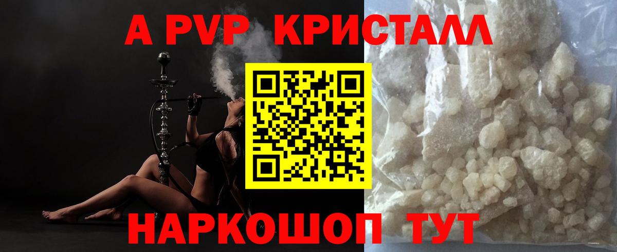 APVP Crystall Казань