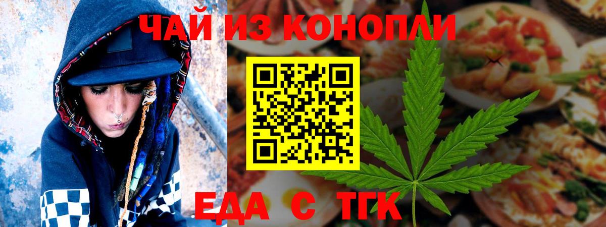 Казань  Cannafood марихуана  Вход с VPN 