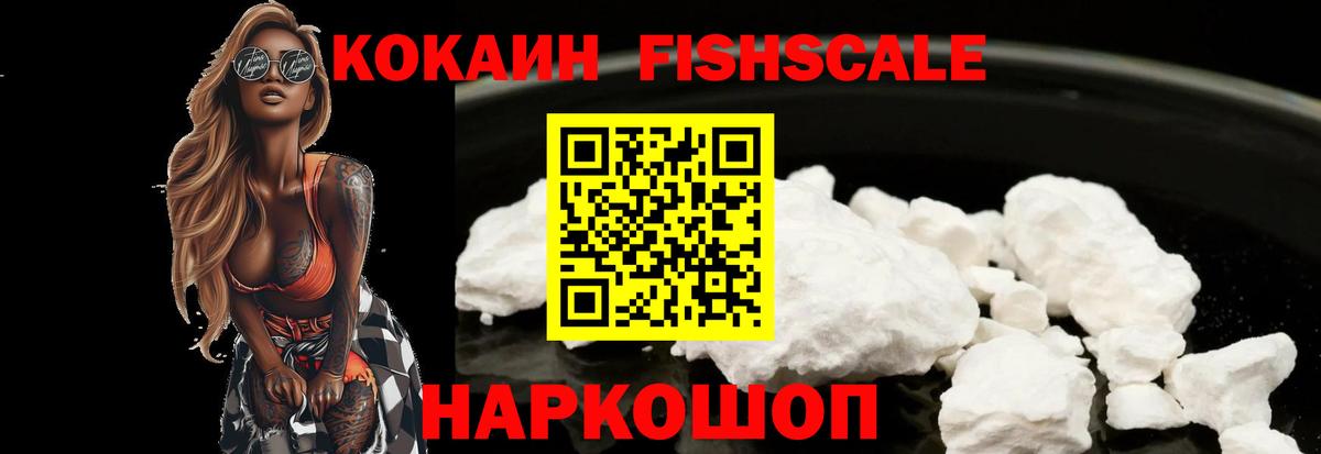 Cocaine  КОКАИН 99%  Вход с VPN  Казань 