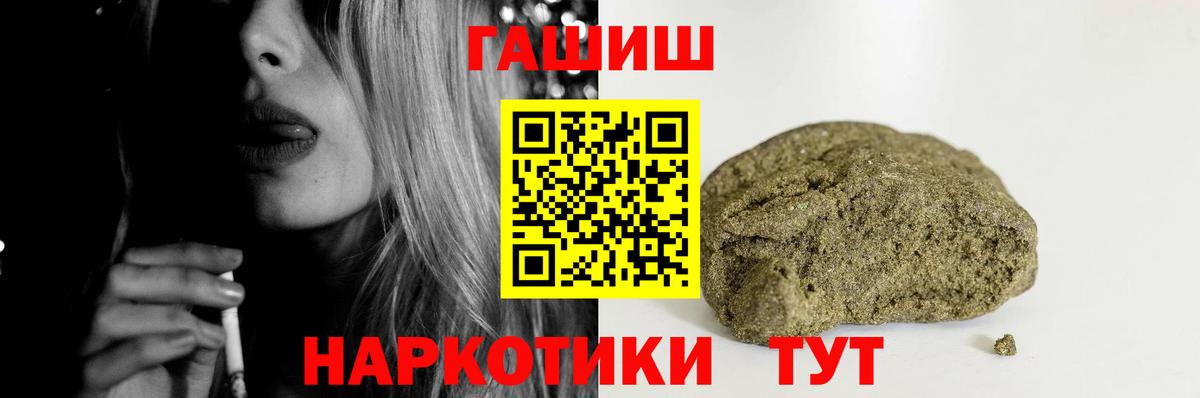 Гашиш гашик Казань