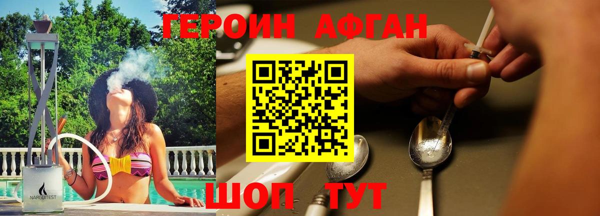 Героин герыч  Вход с VPN  Героин  Казань 