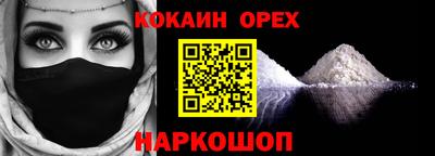 синтетический гашиш Краснознаменск