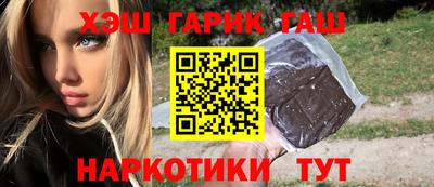 синтетический гашиш Краснознаменск
