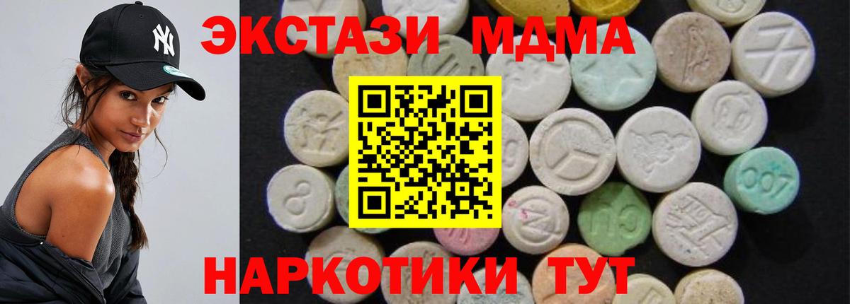 МДМА VHQ  МДМА  Вход с VPN  Казань  MDMA VHQ 