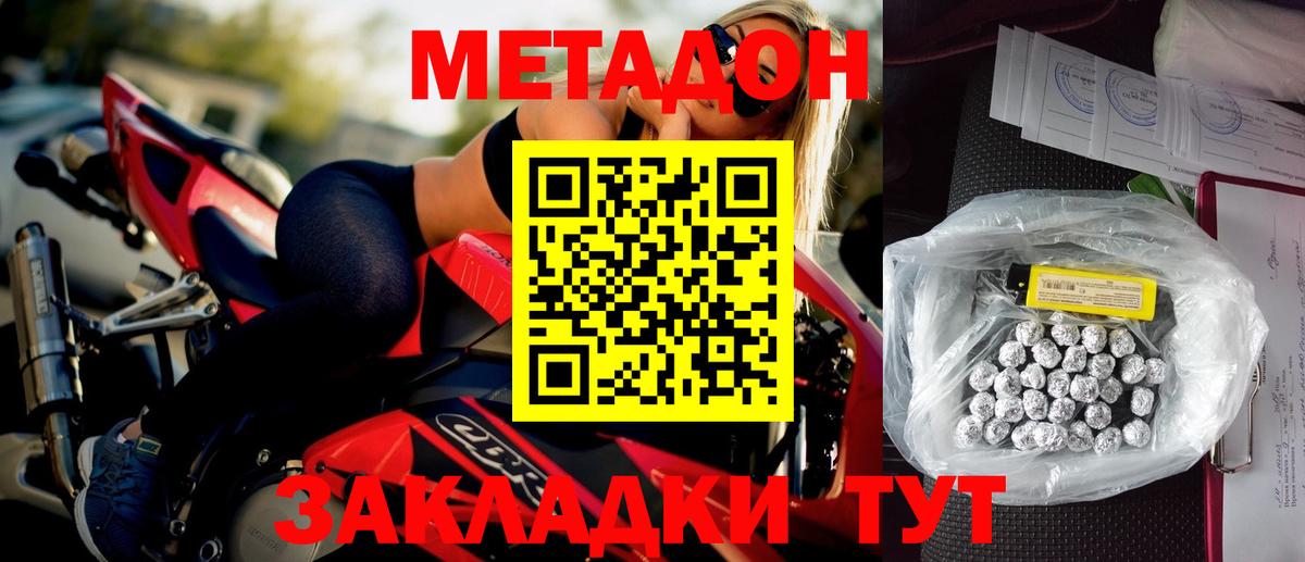 Казань  Метадон VHQ  Метадон кристалл  Вход с VPN 