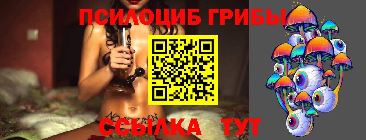 Казань  Псилоцибиновые грибы Magic Shrooms  Галлюциногенные грибы MAGIC MUSHROOMS  Вход с VPN 